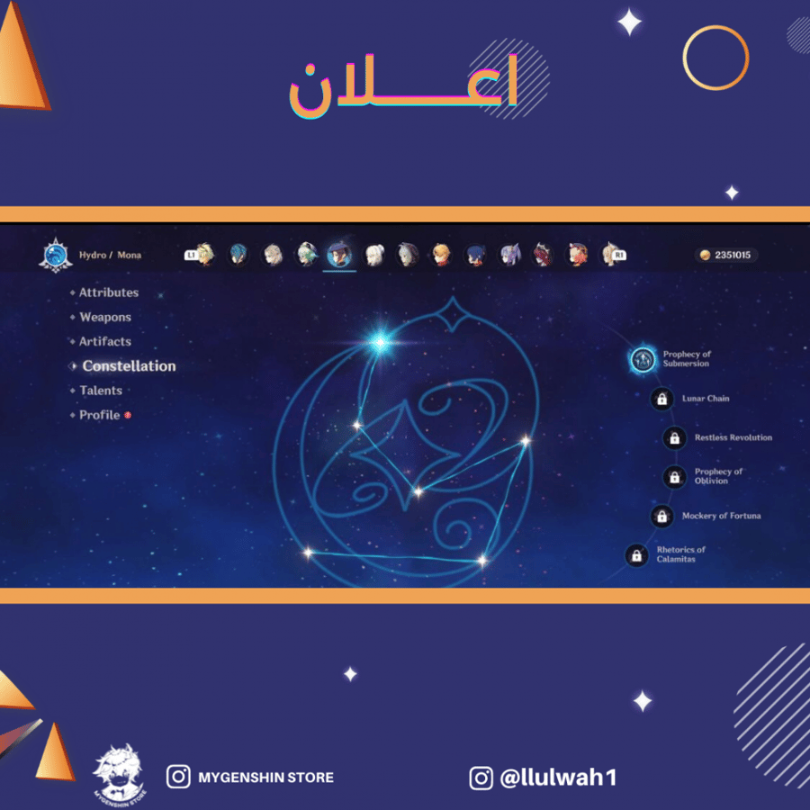 (llulwah1) حساب سيرفر اوروبا لفل 57 يحتوي (9 شخصيات)