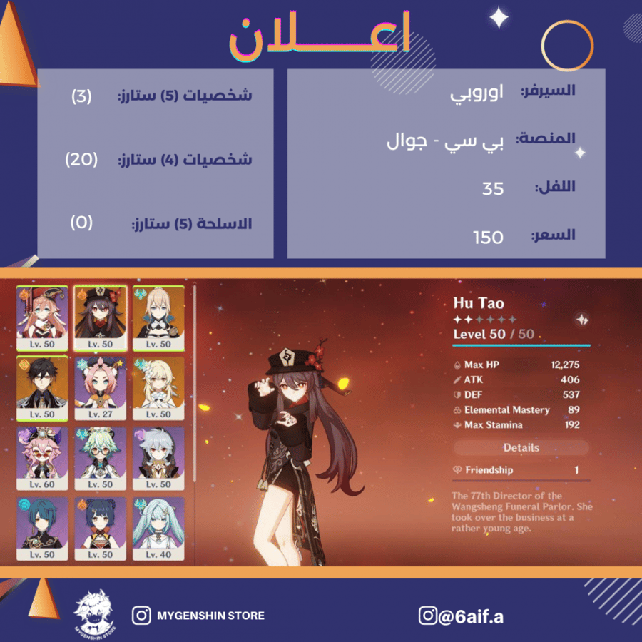 (6aif.a) حساب سيرفر اوروبي لفل 35 يحتوي (3 شخصيات)