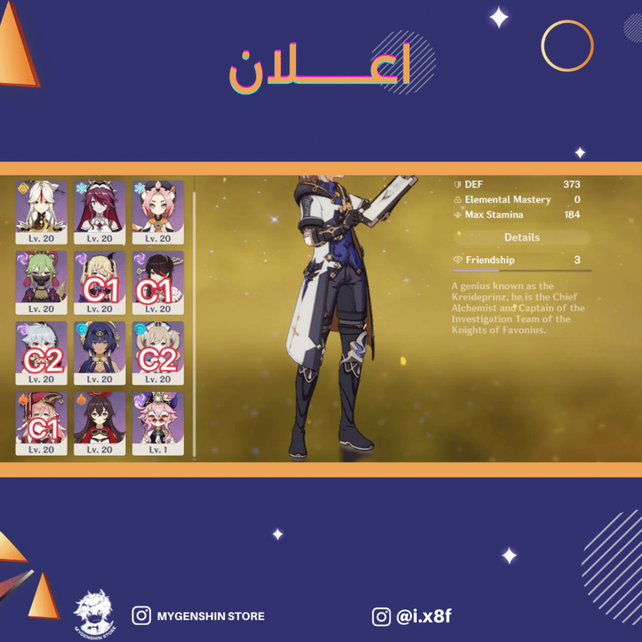 (i.x8f) حساب سيرفر اسيا لفل 58 يحتوي (17 شخصيه)