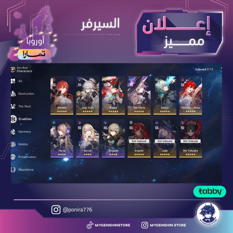 (ponira776) حساب سيرفر اوروبا لفل 70يحتوي(45شخصية)