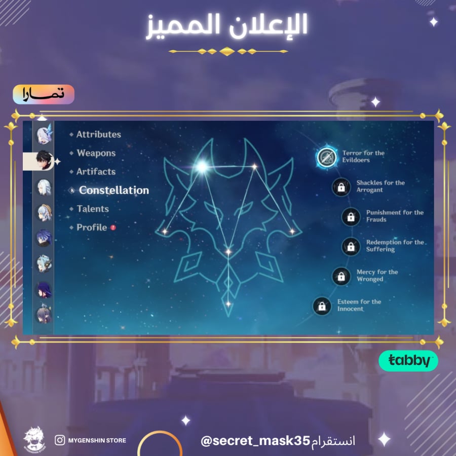 (secret_mask35) حساب سيرفر اسيا لفل AR60 يحتوي(31شخصية)