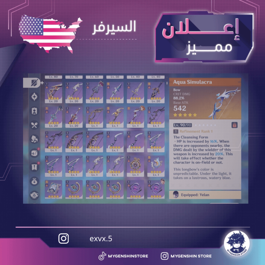 (exvx.5) حساب سيرفر امريكي لفل 58يحتوي(17 شخصية)