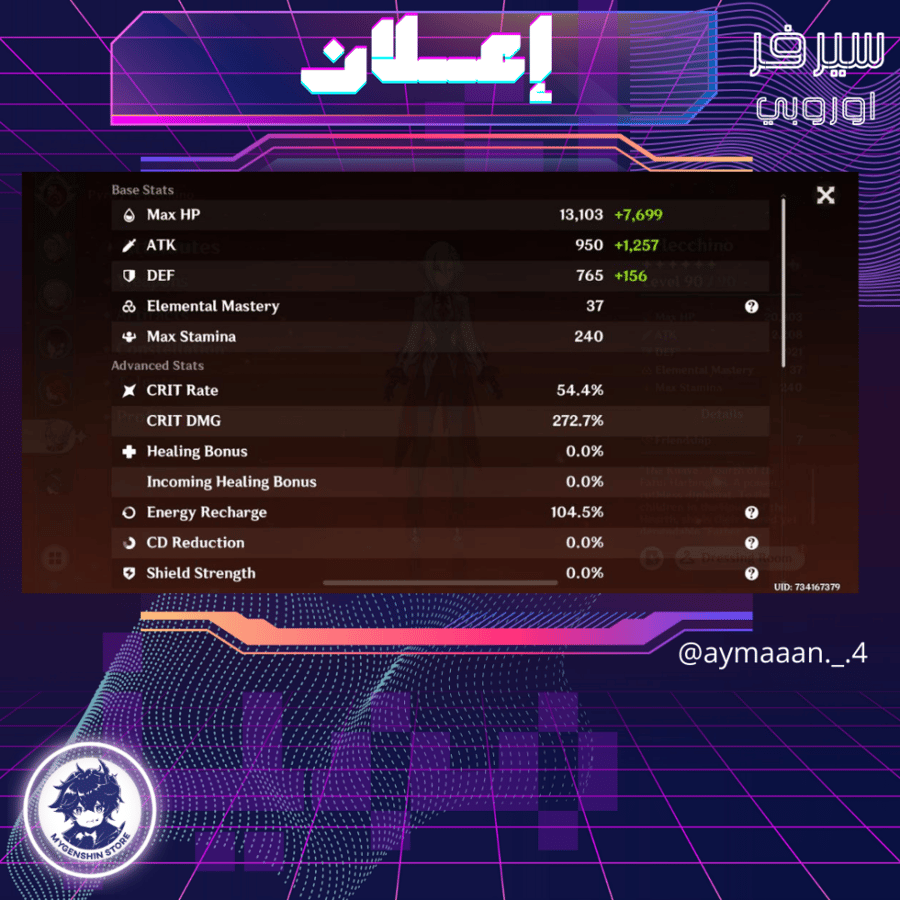 (aymaaan._.4) حساب سيرفر اوروبا لفل 60يحتوي(25 شخصية)