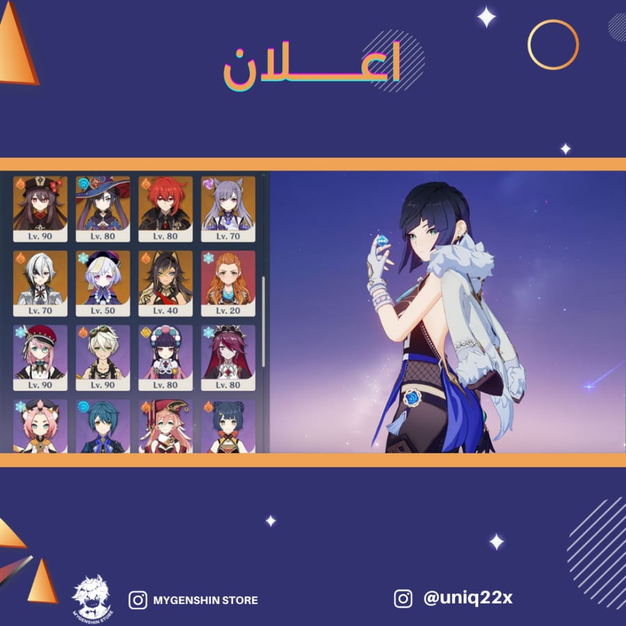 (uniq22x) حساب سيرفر اوروبا لفل 60يحتوي(26 شخصية)