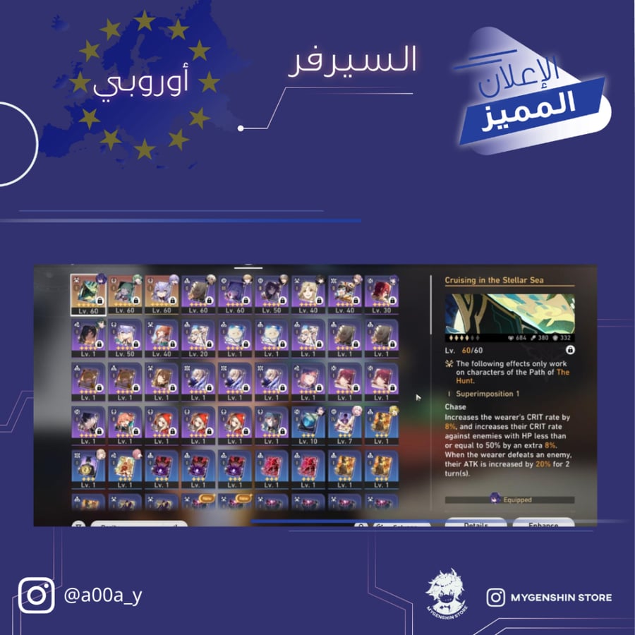 (a00a_y) حساب سيرفر اوروبا لفل 58يحتوي(15 شخصية)