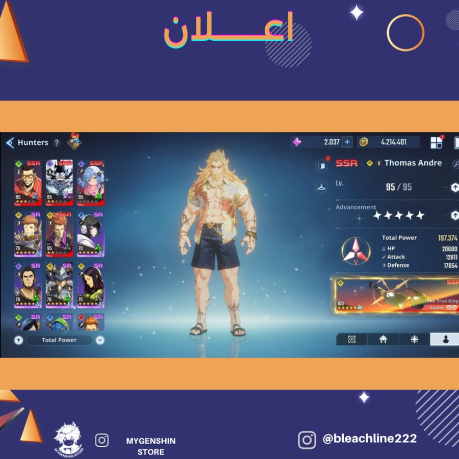 (bleachline222) حساب سيرفر عالمي لفل 95 يحتوي (21 شخصية)