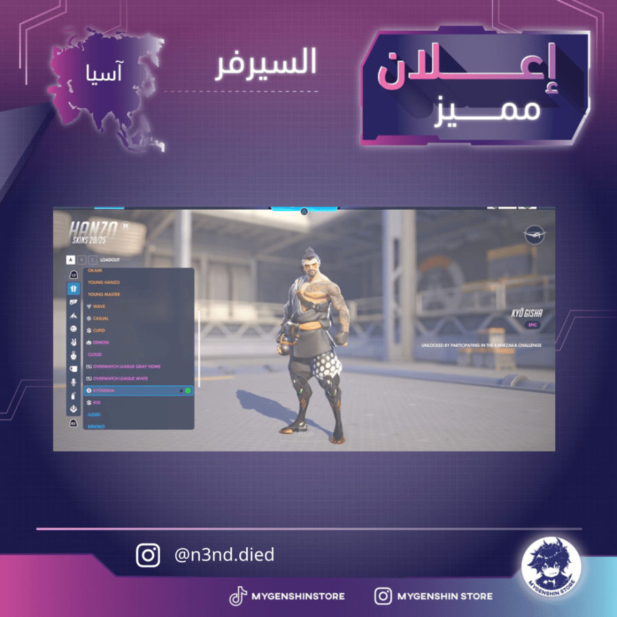 (‏ ‏n3nd.died) حساب سيرفر اسيا لفل 1002 يحتوي(274 سكن)
