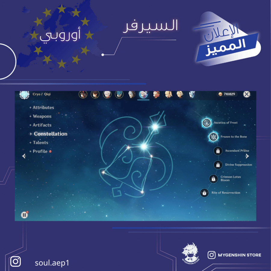 (soul.aep1) حساب سيرفر اوروبا لفل 51 يحتوي(6شخصيات)