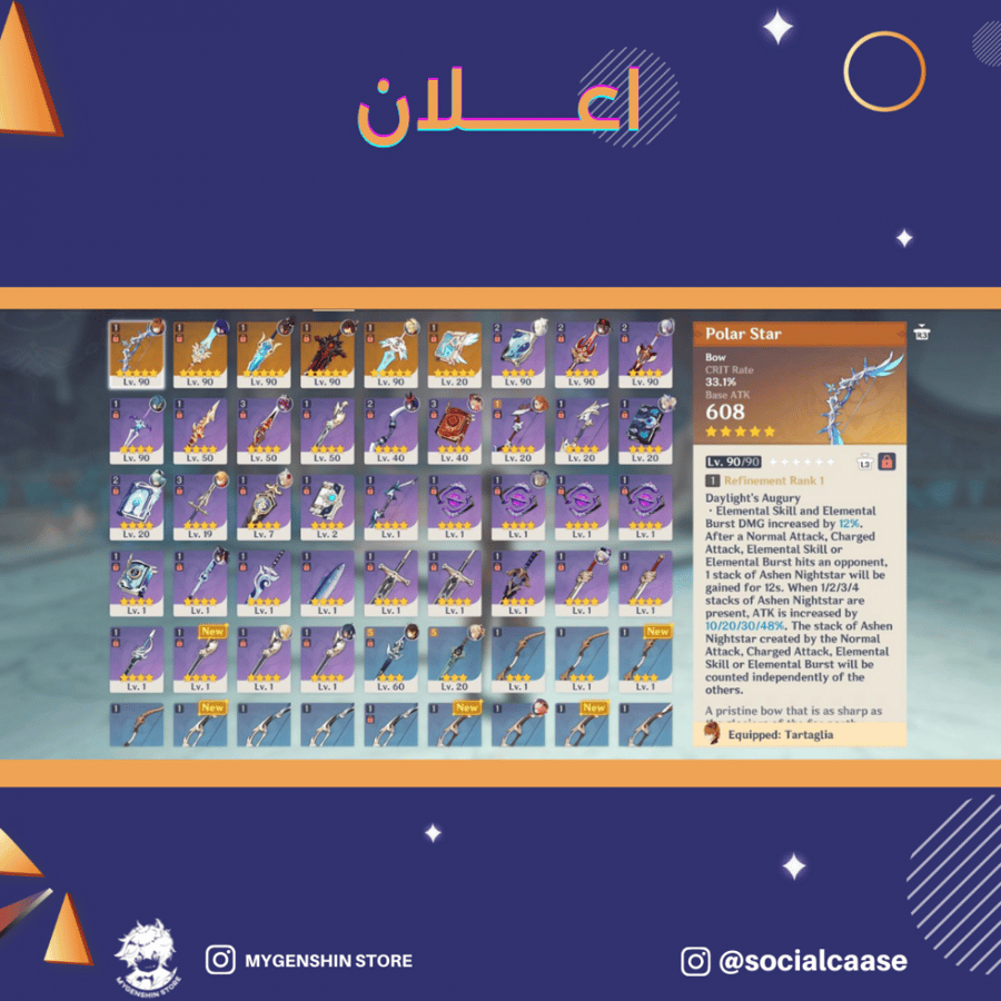 (socialcaase) حساب سيرفر امريكي لفل 56 يحتوي(7 شخصية)