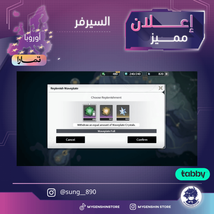 (sung__890) حساب سيرفر اوروبا لفل 80يحتوي(20 شخصية)