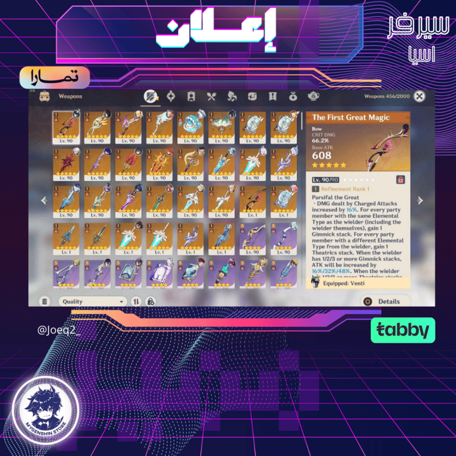 (Joeq2_) حساب سيرفر اسيا لفل 60يحتوي(35 شخصية)