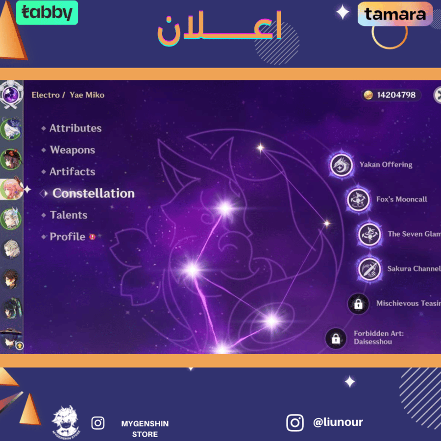 (‏liunour) حساب سيرفر اوروبا لفل 60 يحتوي ( 24 شخصية)