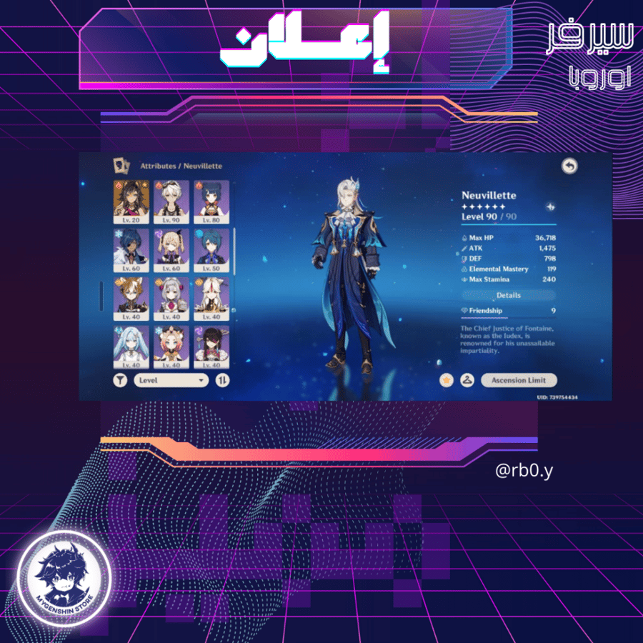(rb0.y) حساب سيرفر اوروبا لفل 56 يحتوي (12 شخصيه )