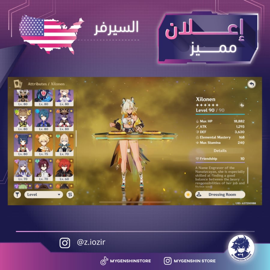 (z.iozi) حساب سيرفر اميركي لفل 60يحتوي(27 شخصية)