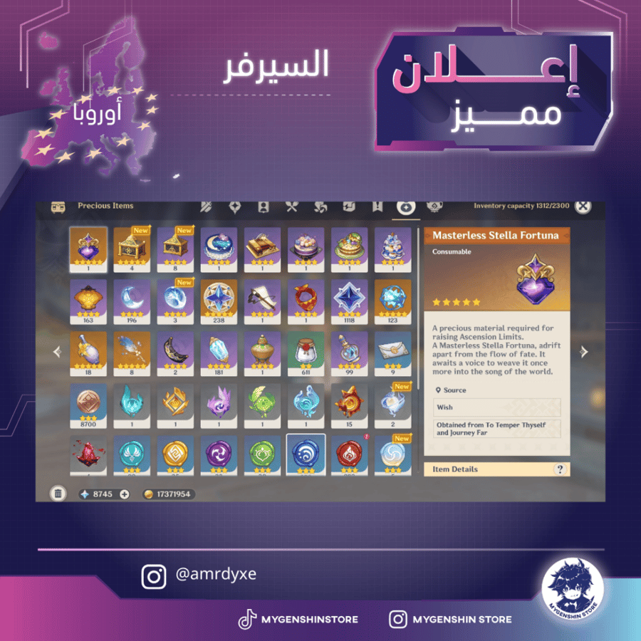 (amrdyx) حساب سيرفر اوروبا لفل 60يحتوي(52 شخصية)