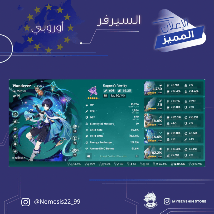 (Nemesis22_99) حساب سيرفر اوروبا لفل 58 يحتوي(22 شخصية)