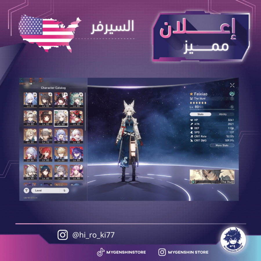 (hi_ro_ki77) حساب سيرفر امريكي لفل 60يحتوي(33 شخصية)