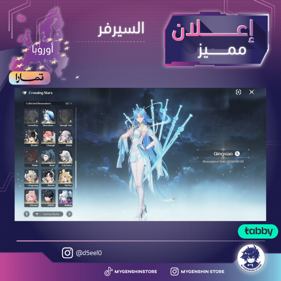 (d5eel0) حساب سيرفر اوروبا لفل 80 يحتوي(39شخصية)