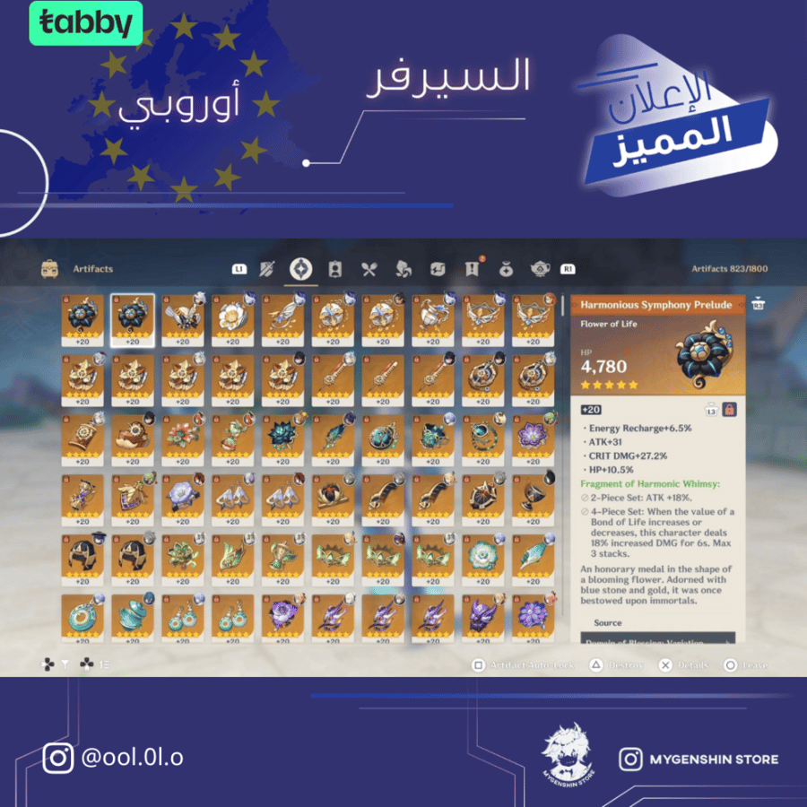 (ool.0l.o) حساب سيرفر اوروبا لفل 60 يحتوي (30 شخصيه)