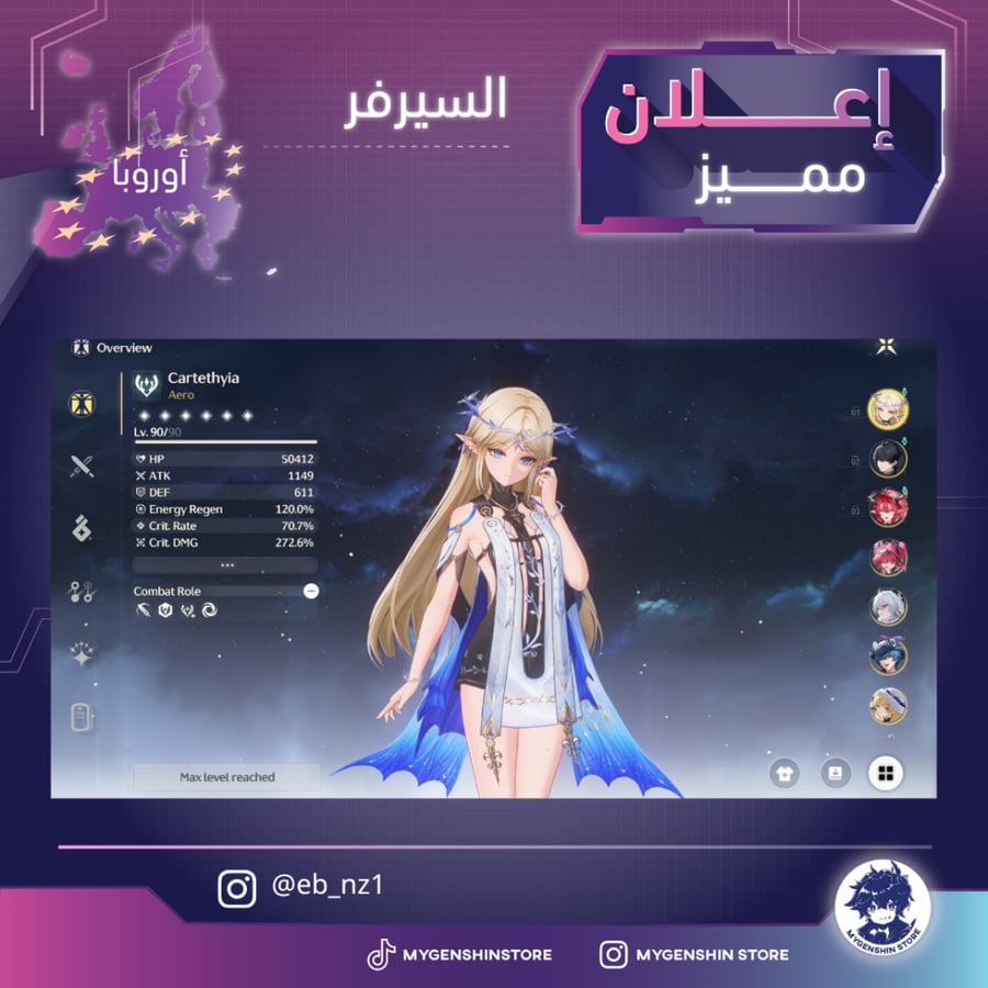 (eb_nz1) حساب سيرفر اوروبا لفل 80 يحتوي (21 شخصيه