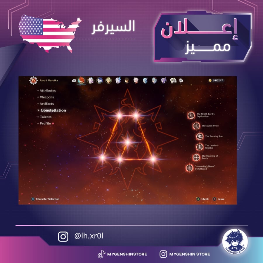 (lh.xr0l) حساب سيرفر اميركي لفل 60يحتوي(19 شخصية)