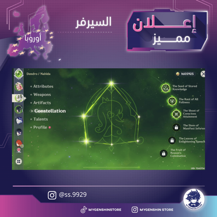 (ss.9929) حساب سيرفر اوروبا لفل 60يحتوي(43 شخصية)
