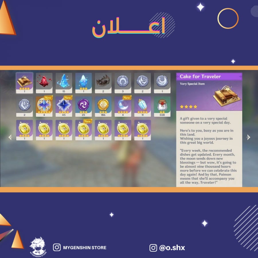 (o.shx) حساب سيرفر اوروبا لفل 56 يحتوي (10 شخصيات)