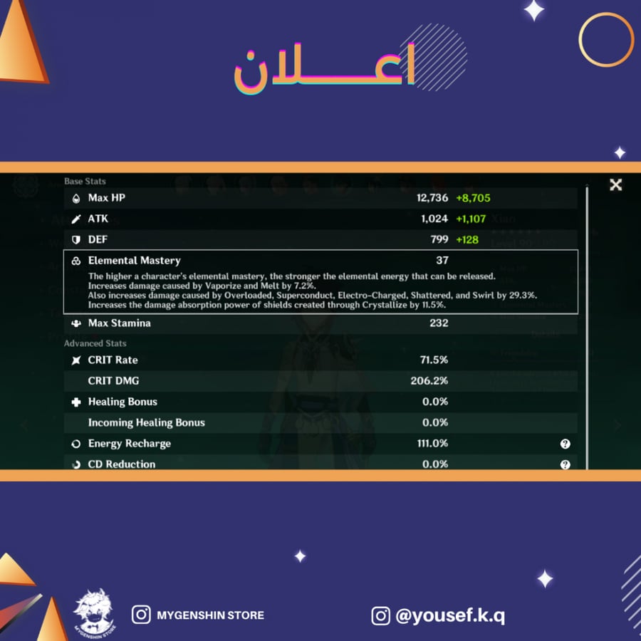 (yousef.k.q) حساب سيرفر اوروبا لفل 57 يحتوي (14 شخصيه)