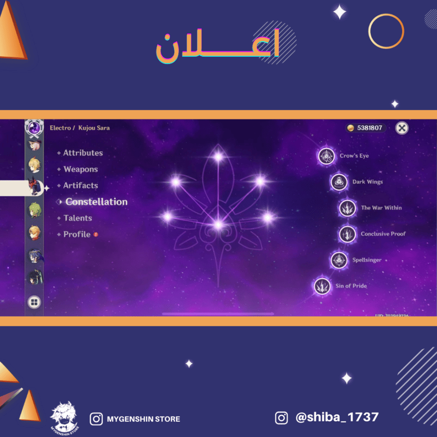 (shiba_1737) حساب سيرفر اوروبا لفل 60 يحتوي (25 شخصيه