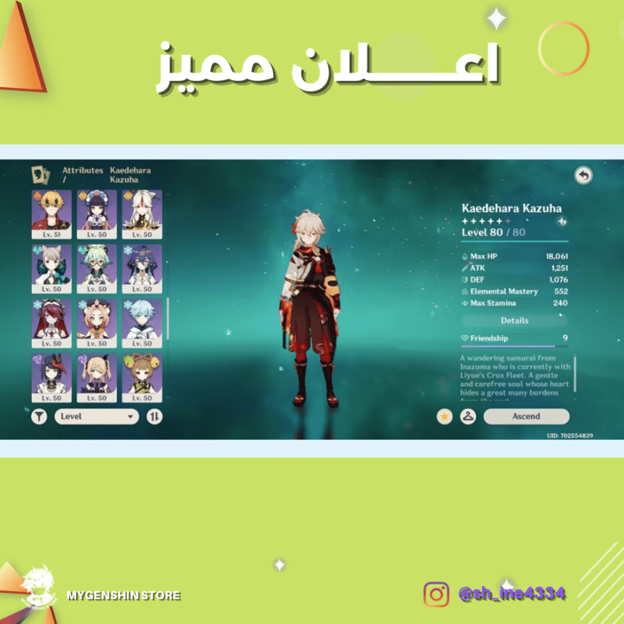 (sh_ine4334) حساب سيرفر اوروبا لفل 57 يحتوي(20 شخصية)