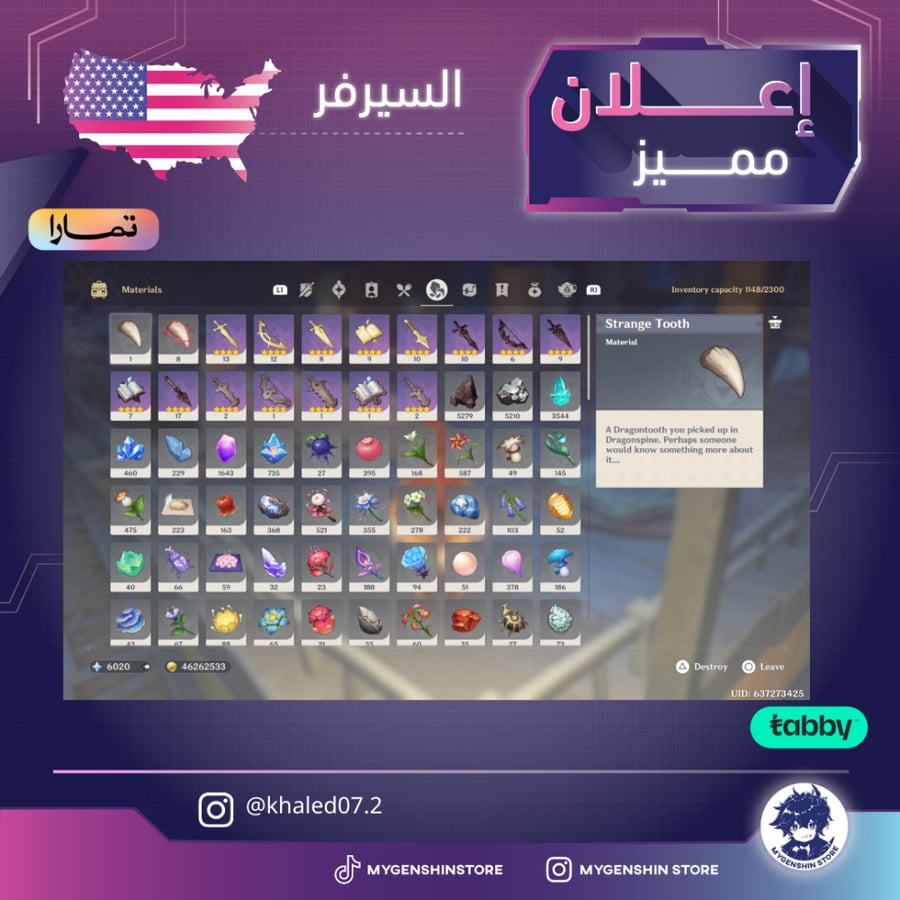 (khaled07.2) حساب سيرفر اميركي لفل 60يحتوي(32شخصية)