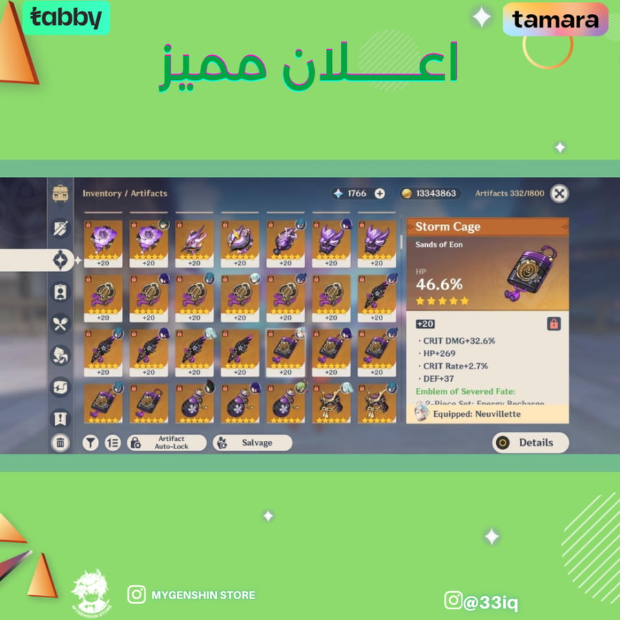 (33iq) حساب سيرفر اوروبا لفل 59 يحتوي(23 شخصية)
