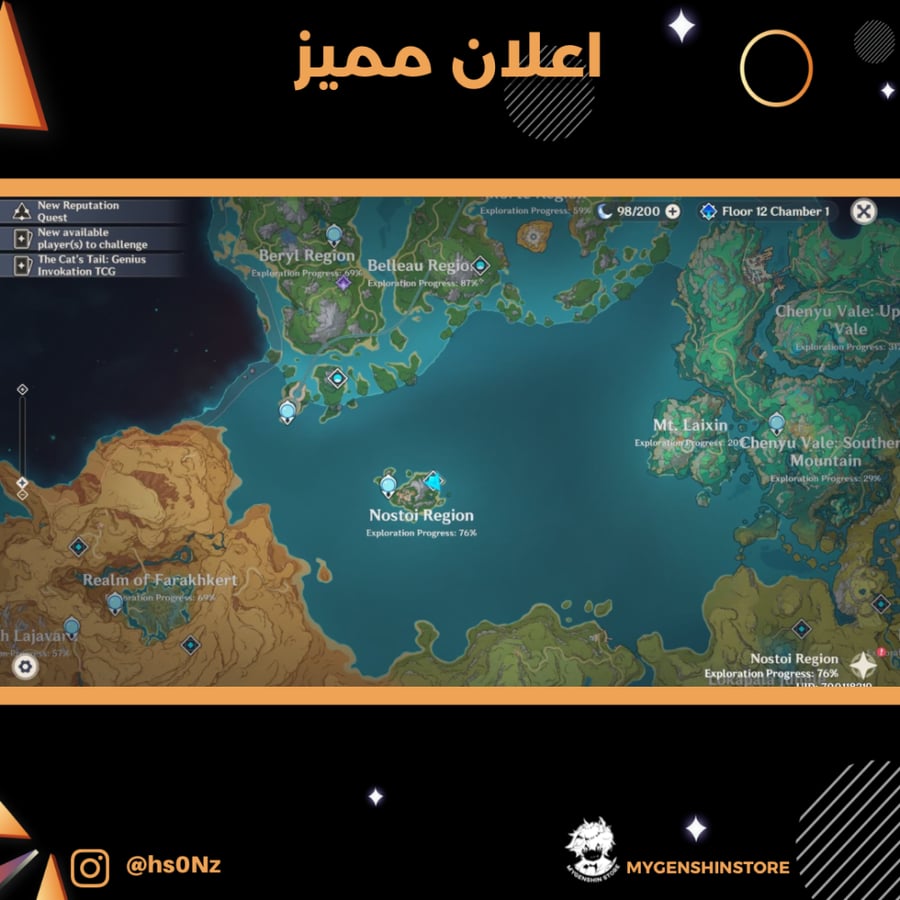 (hs0Nz) حساب سيرفر اوروبا لفل 60 يحتوي (40 شخصيه)
