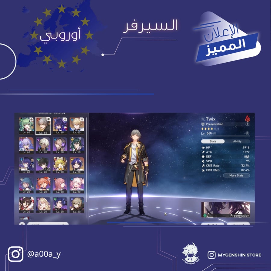 (a00a_y) حساب سيرفر اوروبا لفل 58يحتوي(15 شخصية)