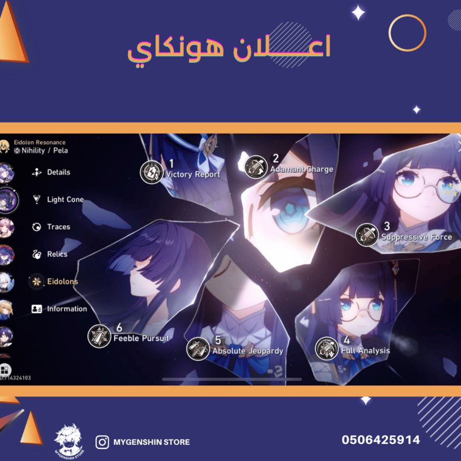 (0506425914) حساب سيرفر اوروبا لفل 67 يحتوي (8 شخصيه)