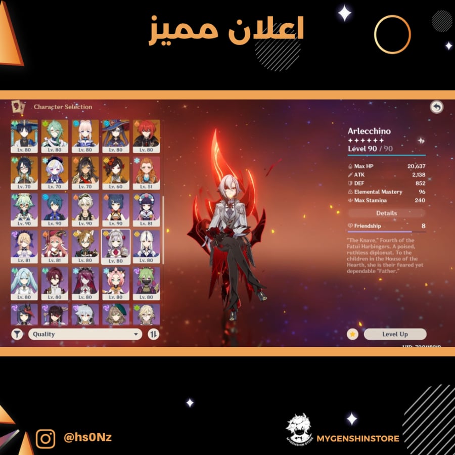 (hs0Nz) حساب سيرفر اوروبا لفل 60 يحتوي (40 شخصيه)