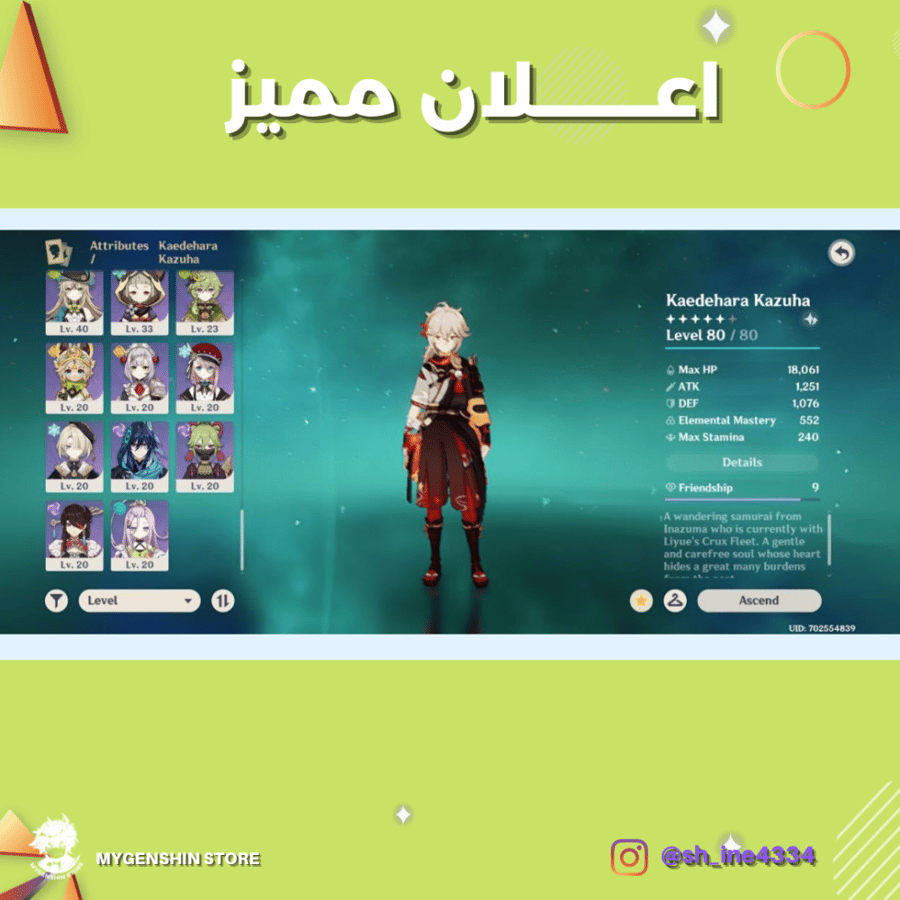 (sh_ine4334) حساب سيرفر اوروبا لفل 57 يحتوي(20 شخصية)