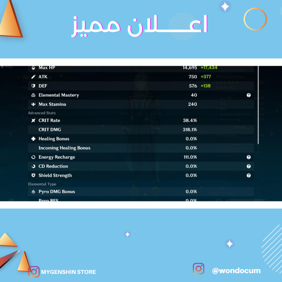 (wondocum) حساب سيرفر اميركي لفل 58يحتوي(23 شخصية)