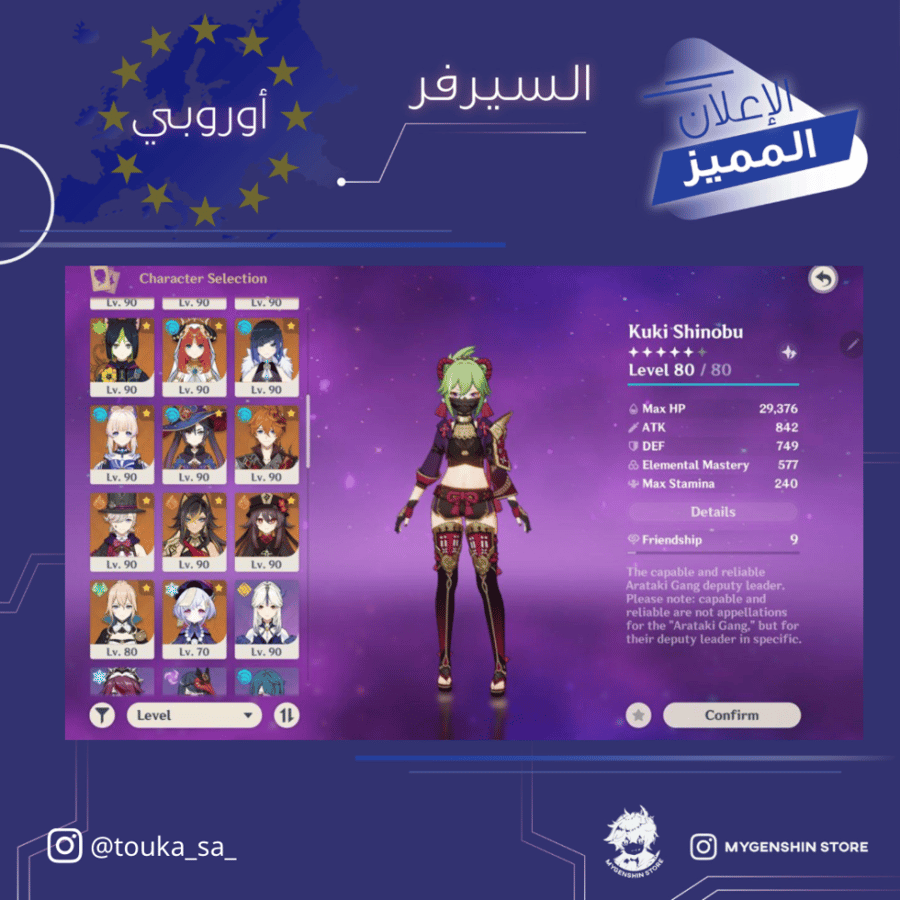 (touka_sa_) حساب سيرفر اوروبا لفل 60 يحتوي (25 شخصيه