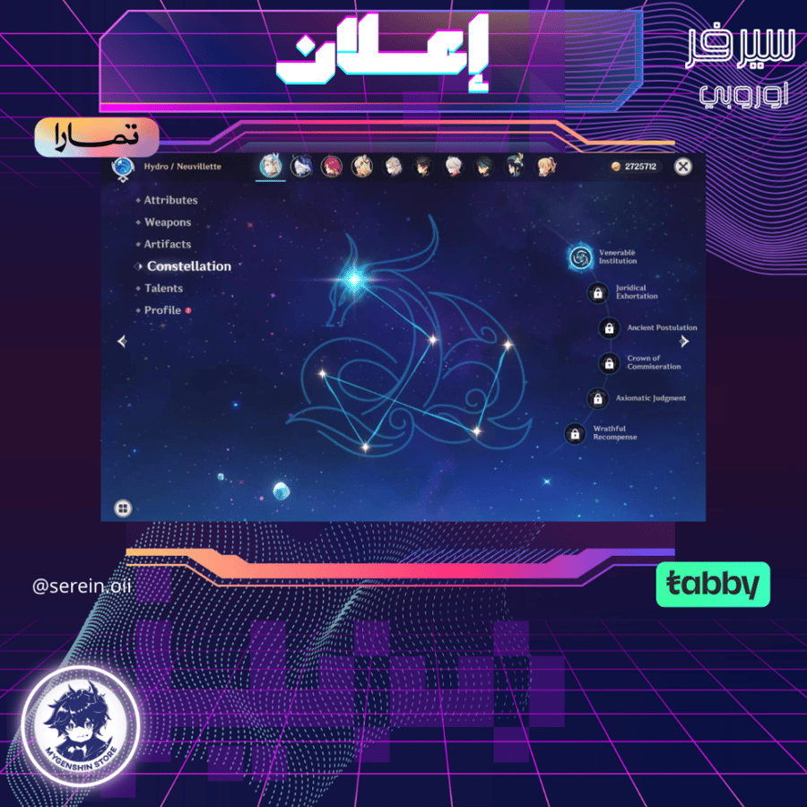 (serein.oii) حساب سيرفر اوروبا لفل 60 يحتوي(37 شخصية)