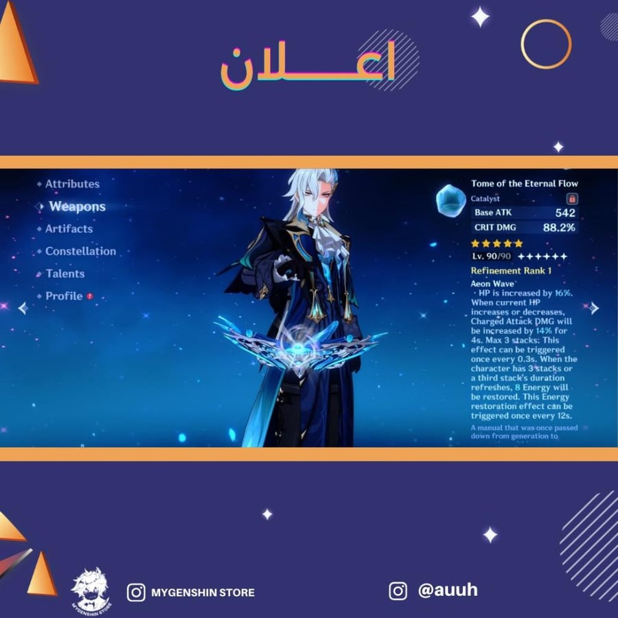 (auuh) حساب سيرفر اوروبا لفل 60يحتوي(27 شخصية)