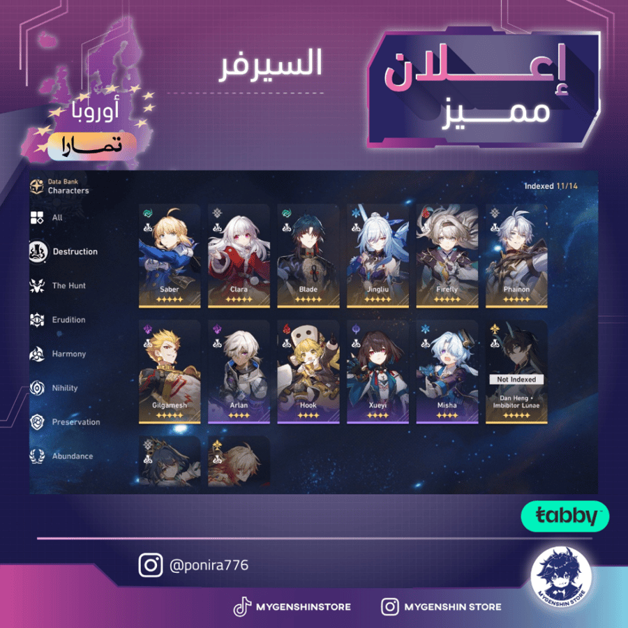 (ponira776) حساب سيرفر اوروبا لفل 70يحتوي(45شخصية)