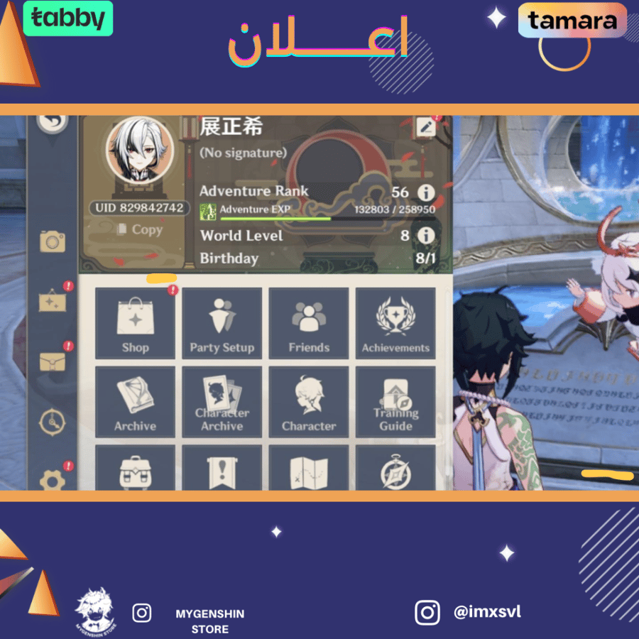 (imxsvl) حساب سيرفر اسيا لفل 56 يحتوي ( 16 شخصية)