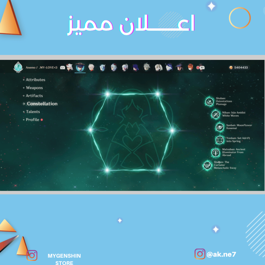 (ak.ne7) حساب سيرفر اوروبا لفل 60 يحتوي (30 شخصية)