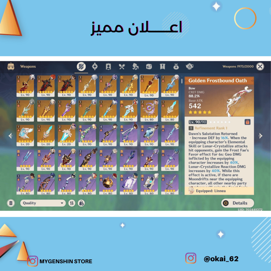 (okai_62) حساب سيرفر اوروبا لفل 60 يحتوي(51شخصية)