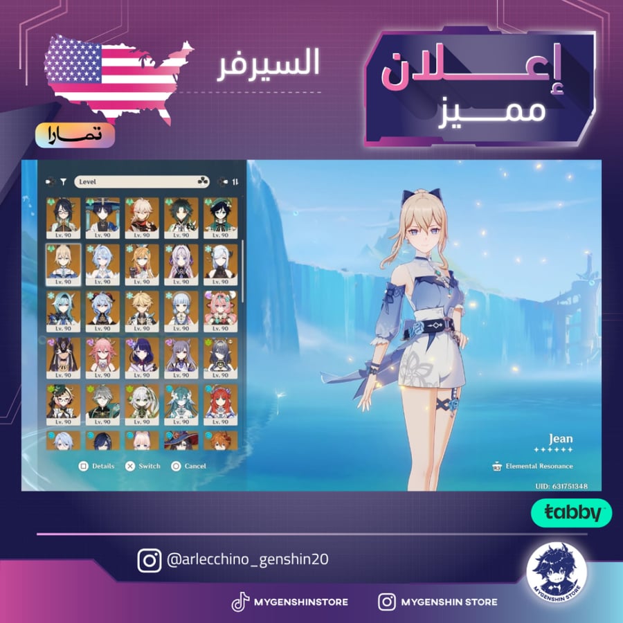 (arlecchino_genshin20) حساب سيرفر اوروبا لفل 60 يحتوي(58شخصية)
