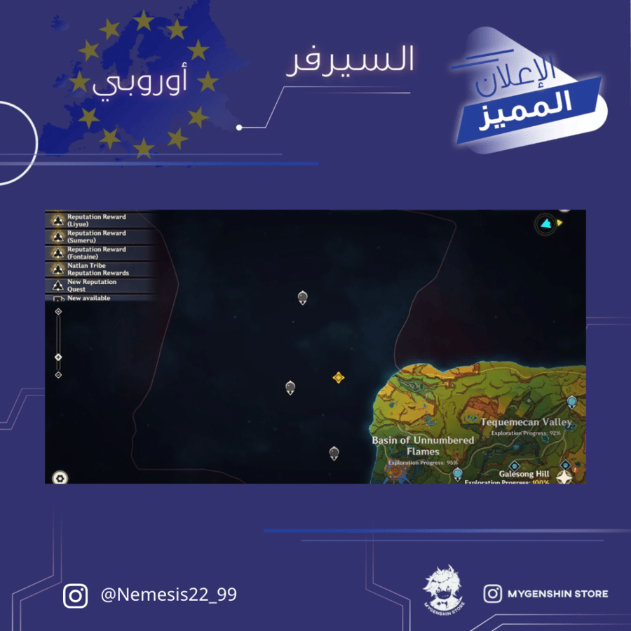 (Nemesis22_99) حساب سيرفر اوروبا لفل 58 يحتوي(22 شخصية)