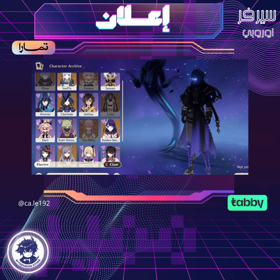 ( ca.le192) حساب سيرفر اوروبا لفل 59يحتوي(17 شخصية)