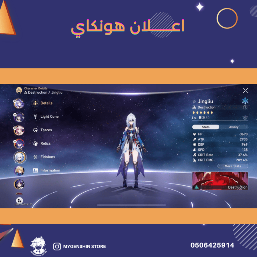 (0506425914) حساب سيرفر اوروبا لفل 67 يحتوي (8 شخصيه)