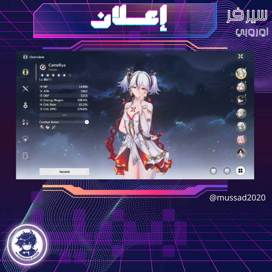 (mussad2020) حساب سيرفر اوروبا لفل 60 يحتوي (7 شخصيه